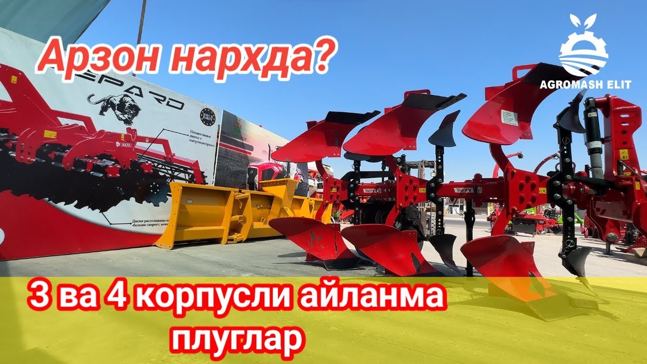 2та 4 корпусли ва 3 корпусли айланма плуглар обзори - YouTube