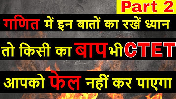 ctet paper 1 previous question paper with answer (ctet question paper 2016 with answers in hindi)