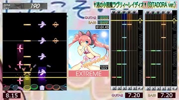GITADORA / †渚の小悪魔ラヴリィ～レイディオ† (GITADORA ver.) - EXTREME (GITADORA GuitarFreaks & DrumMania)