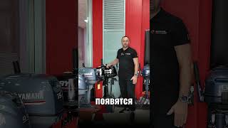 Если пятничным вечером вы задумались, где купить японский или американский лодочный мотор? «У нас!»