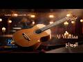 الوداع Al Wadaa V 02 Arabic Emotional Hit 2026 Farewell Song MelodyX Officiel 