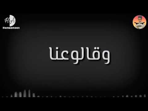 دول فكرونا راحت علينا حالات واتس اب حمو بيكا 