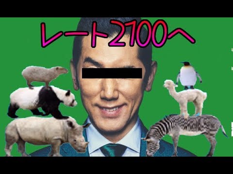 【実況】レート2100に乗りたい【DTB】