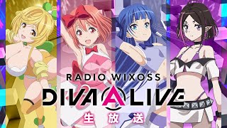 「RADIO WIXOSS DIVA(A)LIVE」生放送