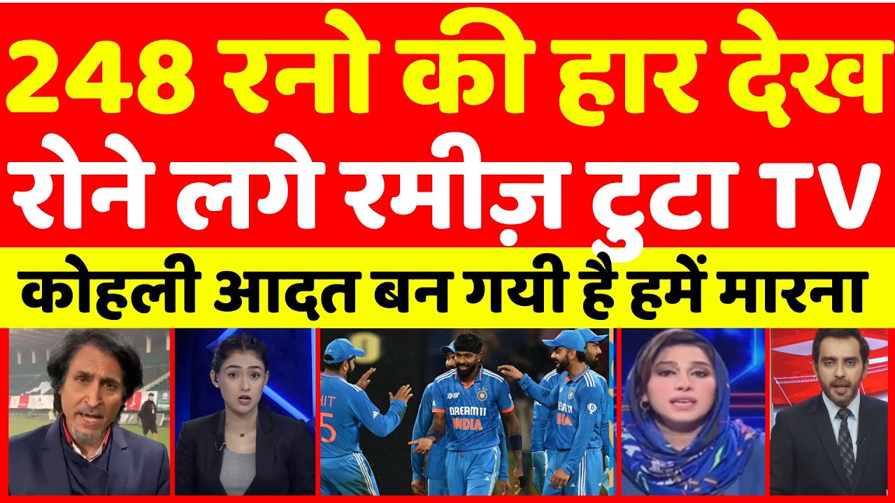 Ramiz Raza crying to see 248 runs big defeat by india | ind vs pak ...
