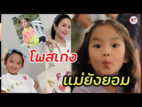 น้องปีใหม่ ลูกแม่แอฟ ทักษอร ออร่า นางแบบมาเต็มโพสแต่ละท่า นางแบบชัดๆ