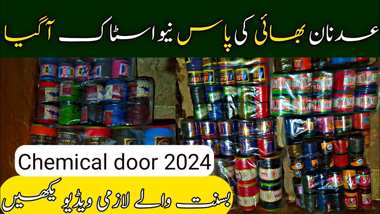 Chemical wholesale Price 2024 All Chemical Door Manja Biggest in