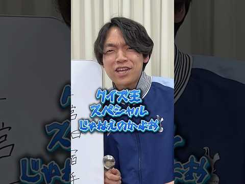 【クイズで注文】答えが好物になるように問題文を選ぼう🍚前編 #Shorts