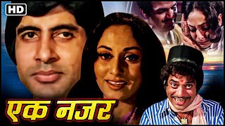 Ek Nazar 1972_Full Movie_Amitabh Bachchan_Jaya Bhaduri_Raza Murad_Best Evergreen Musical Superhit Hindi Film