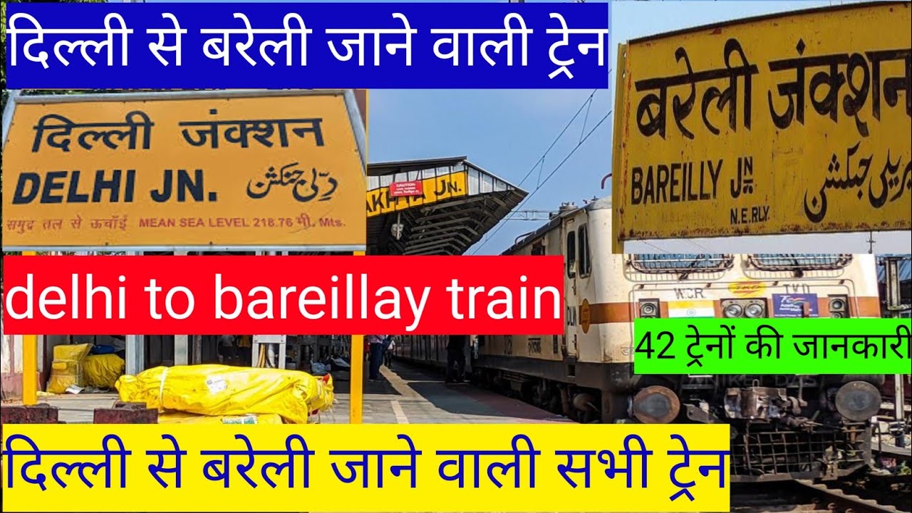 दिल्ली से बरेली जाने वाली ट्रेन 🚊delhi to bareillay train🚊 ...