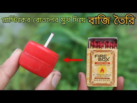 ভিডিও: একটি বোমা শেল হওয়ার 4 টি উপায়