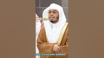 يا ويلتى ليتني لم أتخذ فلانا خليلا~تلاوة تخشع لها القلوب بصوت الشيخ ياسر الدوسري | تلاوات الحرم