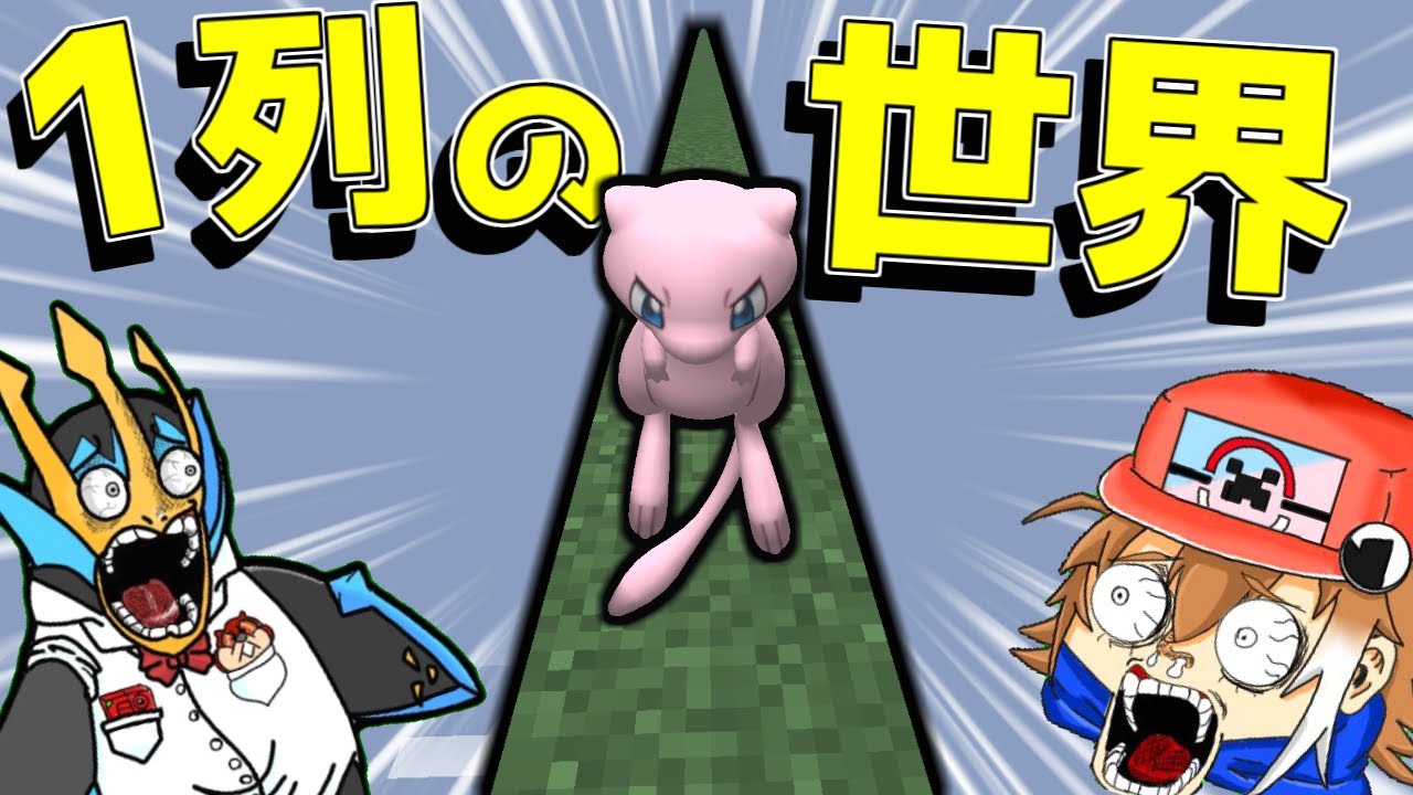 Minecraft マスターボールができる木 ゆっくり実況 ポケモンmod 的youtube視頻效果分析報告 Noxinfluencer