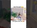 क्लच फेल झाला🥺😩#shorts #bgmimarathi #marathishorts #viral #gaming #trending #bgmi #pubg