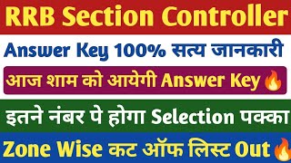 Famous RRB SECTION CONTROLLER 368 Answer Key Out🔥. Railway Section Controller Cut Off 2026. RRB Cut Off ... Profile