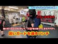 「固いガードを通すパンチ」固いガードにイライラしてしまう人へ