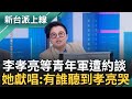 藍青年軍偽造連署事件