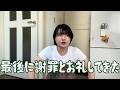 【33歳独身女】職場を飛び出して最悪な辞め方をした無職女が最後に挨拶に行ってきました