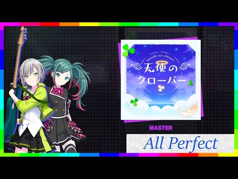 [Project Sekai] 天使のクローバー (Tenshi no Clover) [Master 31 All Perfect]