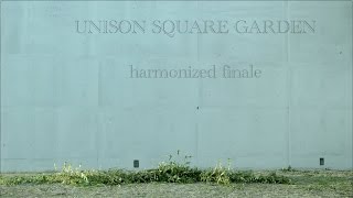 UNISON SQUARE GARDEN「harmonized finale」ショートVer. chords