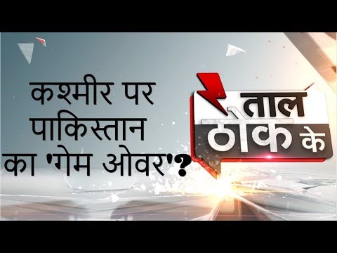 Taal Thok Ke: Big diplomatic victory for India at G7 Summit ?