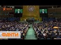 73-я Генассамблея ООН в Нью-Йорке: чего ждать Украине