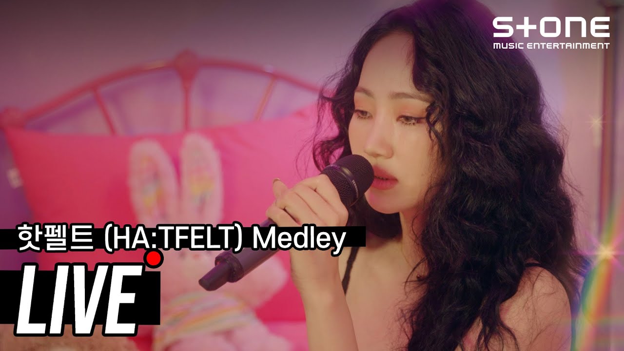 [Stone LIVE] 핫펠트 (HA:TFELT)_LIVE MEDLEY｜라 루나 (La Luna), Solitude, 위로가 돼요 (Pluhmm), 라이브 메들리