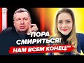 😱НЕРЕАЛЬНА ІСТЕРИКА на шоу Соловйова! Пропаганда ДАЛА ЗБІЙ: провал "СВО". Огляд пропаганди від СОЛЯР