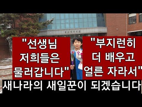 트롯보다 더 <strong>눈물나는</strong> &amp;#39;졸업식 <strong>노래</strong>&amp;#39; 합창!