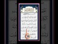 Surah Al-Kahf ✨ Most Emotional Quran Recitation | #fingertracking #shorts