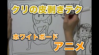 クリトリスの皮の剥き方！アニメーションで解説するよ！