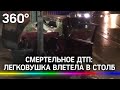 Смертельное ДТП: в Москве легковушка врезалась в столб