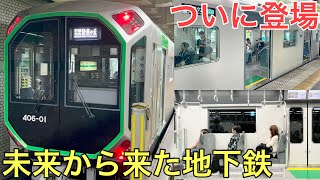 ついに登場したどうみても地下鉄に見えない大阪メトロ中央線の新型車両400系に乗ってきた