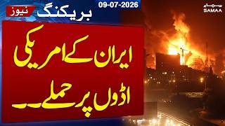 Iran-US War | Iran Claims Strikes on Four US Bases in Qatar,Kuwait, Jordan, Bahrain | Latest Update