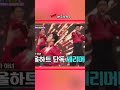 내가 좋아하는 최애 장면중 하나 무릎에 물집까지 잡혀서 아플텐데 최선을 다 했던 모습이 보기 좋았다 내가 좋아하는 최애 장면중 하나 무릎에 물집까지 잡혀서 아플텐데 최선을 다 했던 모습이 보기 좋았다