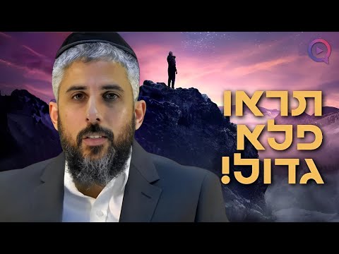 אמרו זאת כל בוקר ותראו פלא גדול הרב עידו סממה מחזק ביותר 
