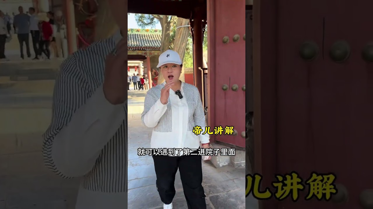 关羽出生地常平关帝庙 关羽是忠义的化身，全国三十多万座关帝庙，为何大家喜欢来关羽出生的常平关帝庙#山西#山西古建筑 #运城#关帝庙 #帝儿游北京