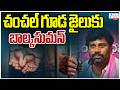 LIVE: Balka Suman Arrest Latest Updates | Chanchalguda jail | చంచల్ గూడ జైలుకు బాల్కసుమన్ | ZEE