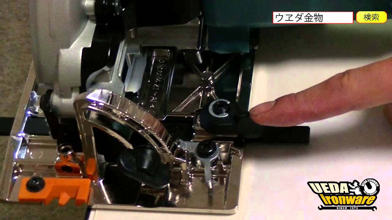 マキタ 5735C 電子マルノコ165mm【ウエダ金物】 - YouTube
