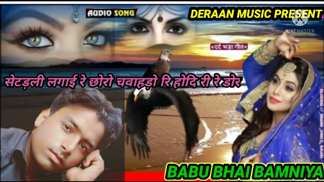 Soma Re Dikhe Re Chora Jodhane Re Bugalow Ri Dor Rajasthani folk Song    DERAANMUSICPRESENT of