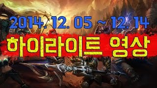 107 1205~1214 하이라이트 영상