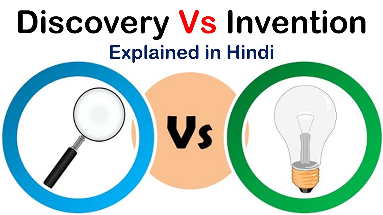 To invent to discover