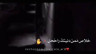 شيلة حزينه /ماهمني  ويش اعني لك