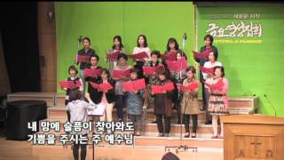 2016.05.04 수요예배 1부 / 삼일교회 글로리아 성가대 / 예수를 더욱 사랑 지휘: 이근영, 반주: 김은조