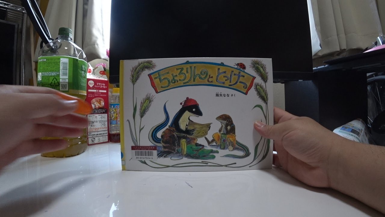 Chororin and Tokke - YouTube