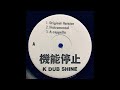 【DJ KENSEI】機能停止 Original Version Instrumental【K DUB SHINE】