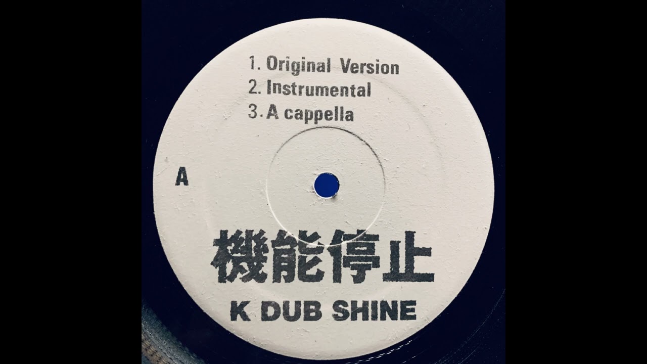 DJ KENSEI】機能停止 Original Version Instrumental【K DUB SHINE