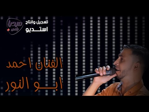 قصيدة في حب النبي الفنان احمد ابو النور