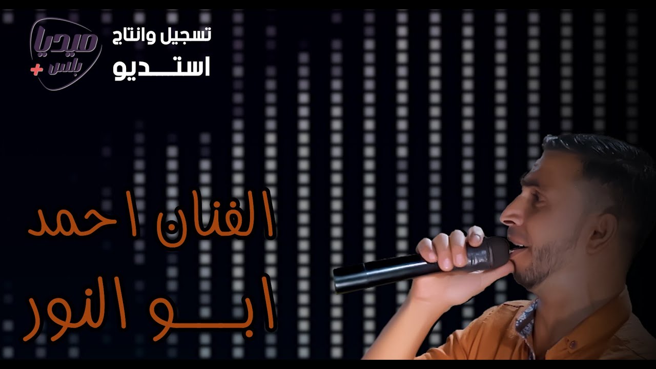 قصيدة في حب النبي - الفنان احمد ابو النور