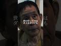 萩本欽一　名言